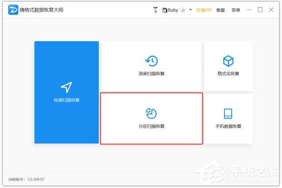 U盘数据丢失怎么恢复?嗨格式数据恢复大师帮助你!