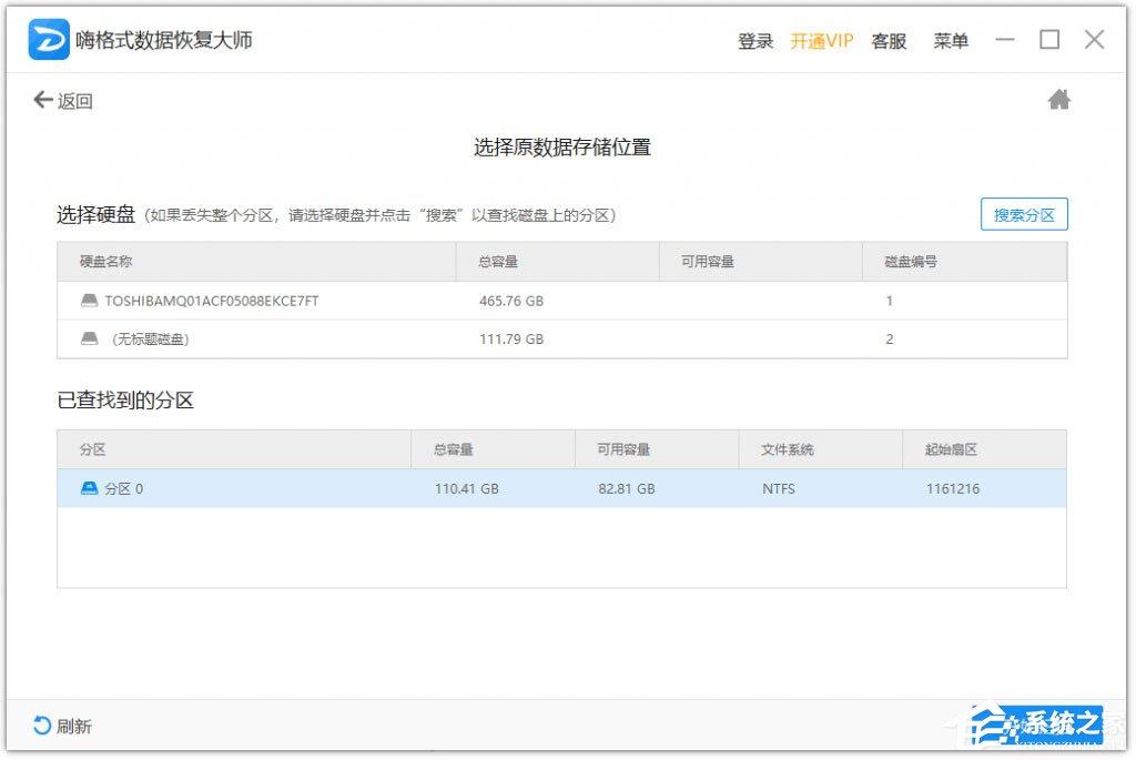 U盘数据丢失怎么恢复?嗨格式数据恢复大师帮助你!
