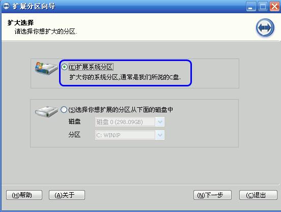 Win10专业版分区助手扩大C盘怎么操作?