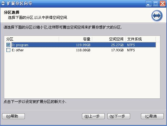 Win10专业版分区助手扩大C盘怎么操作?