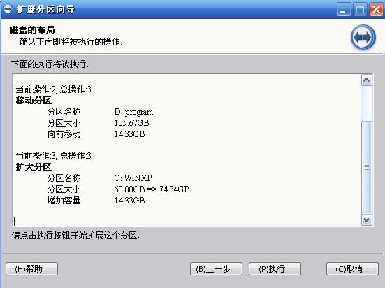 Win10专业版分区助手扩大C盘怎么操作?