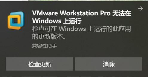 VMware无法在Windows运行怎么办？