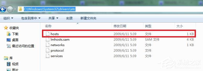 Windows7修改hosts文件屏蔽网站的方法