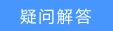 TP-Link云路由怎么限制网速？