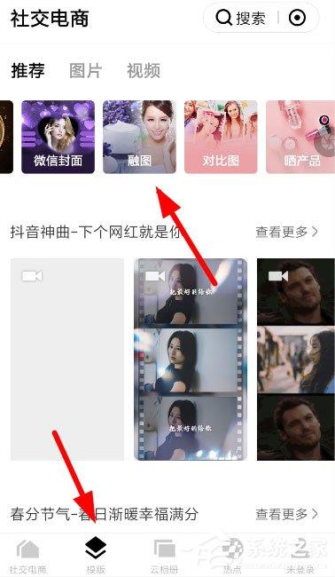 天天向商中怎么融图?天天向商中融图的方法 天天向商中怎么融图?天天向商中融图的方法