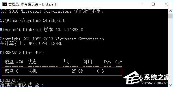 Win10组双硬盘时提示&ldquo;磁盘脱机 发生签名冲突&rdquo;怎么解决？