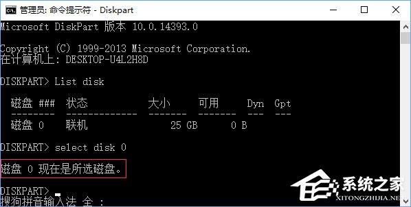 Win10组双硬盘时提示&ldquo;磁盘脱机 发生签名冲突&rdquo;怎么解决？