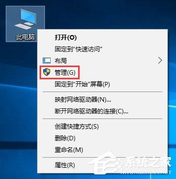 Win10组双硬盘时提示&ldquo;磁盘脱机 发生签名冲突&rdquo;怎么解决？