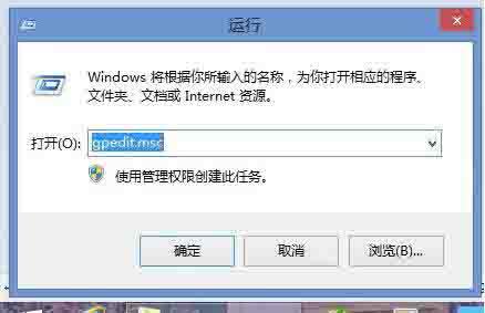 Win8系统每次软件都有安全警告要怎么关闭?