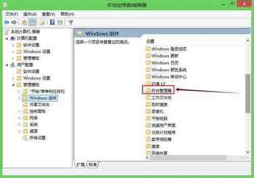 Win8系统每次软件都有安全警告要怎么关闭?