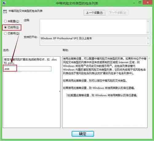 Win8系统每次软件都有安全警告要怎么关闭?