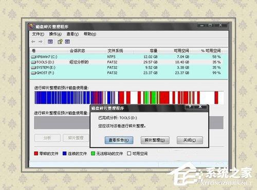 Win8蓝屏故障0x00000050如何解决？