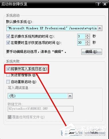 Win8蓝屏故障0x00000050如何解决？