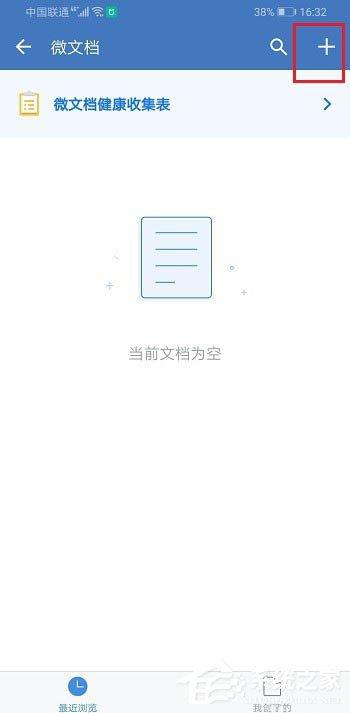如何使用企业微信创建Excel表格并将文件发送到微信？