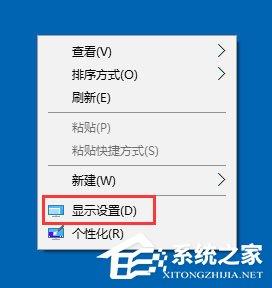 Win10怎么设置屏幕刷新率？Win10监视器设置屏幕刷新率的方法
