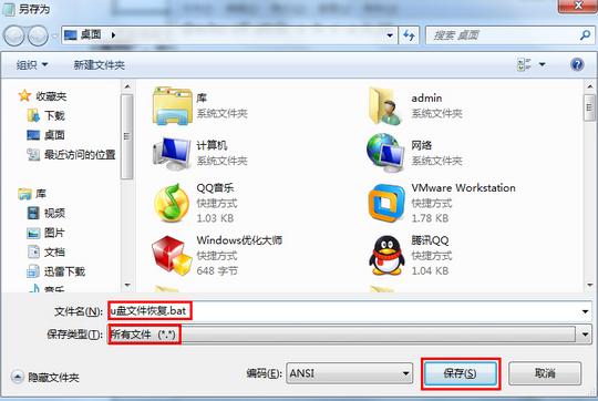 U盘杀毒丢失文件怎么恢复?