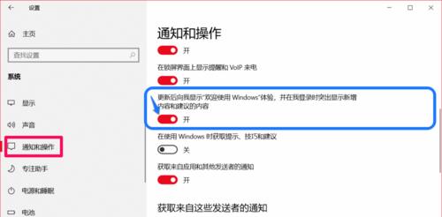 Windows10系统如何彻底关闭所有广告?