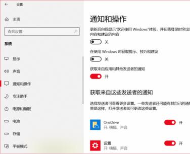 Windows10系统如何彻底关闭所有广告?