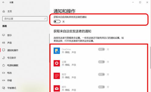 Windows10系统如何彻底关闭所有广告?