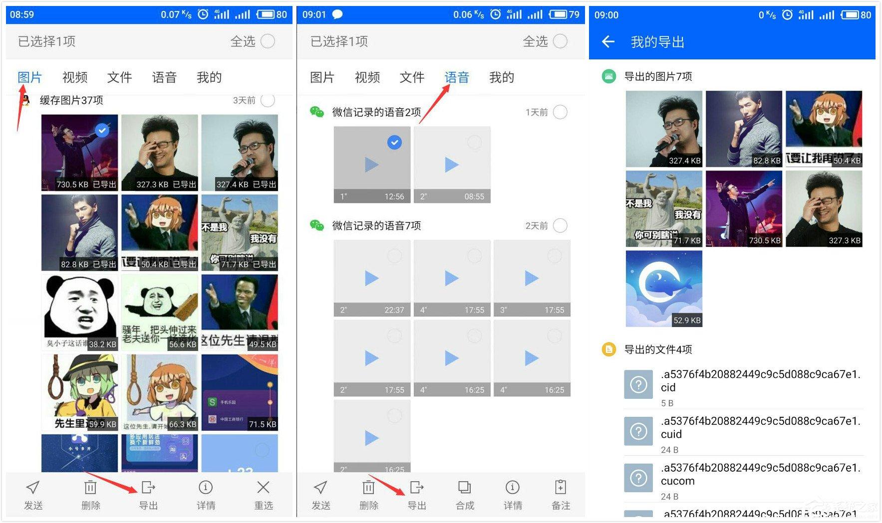 微痕迹APP怎么使用 微痕迹APP功能介绍