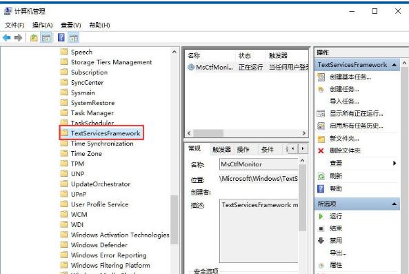 win10输入法切换不了怎么办？win10输入法切换不了解决方法