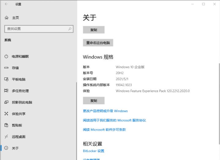 Win10 20H2企业版更新KB5003637显示错误代码0x80070003怎么解决?