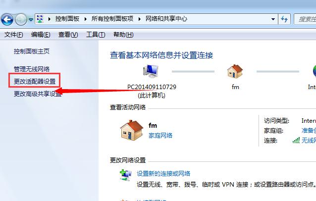 怎么设置电脑ip地址？教你快速电脑ip地址