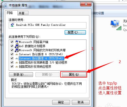 怎么设置电脑ip地址？教你快速电脑ip地址