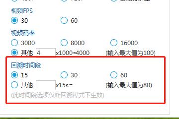 游戏加加怎样录像?