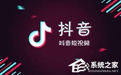 抖音短视频中怎么加滤镜?抖音短视频中加滤镜的方法