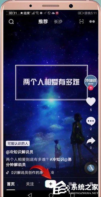 抖音短视频中怎么加滤镜?抖音短视频中加滤镜的方法