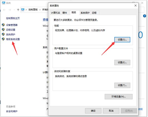 Win10专业版系统C盘虚拟内存如何设置?