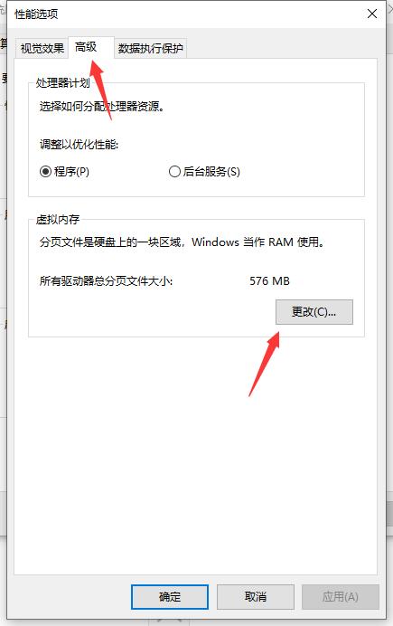 Win10专业版系统C盘虚拟内存如何设置?