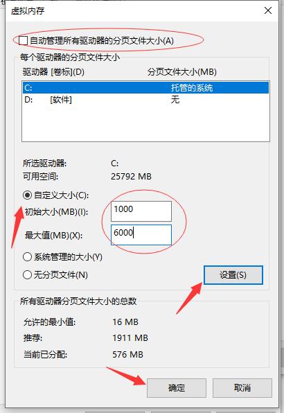 Win10专业版系统C盘虚拟内存如何设置?
