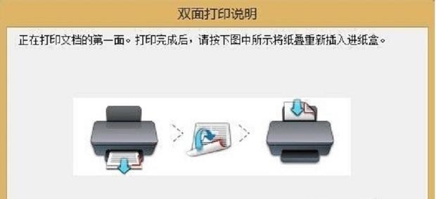 Word文档双面打印第二页是反的怎么设置?