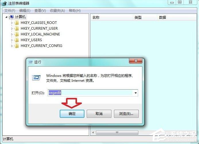 Win7系统提示没有注册类别怎么办？