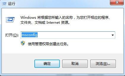 Win7旗舰版哪些开机启动项可以禁止?
