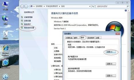 Win7的电脑屏幕如何去进行优化?