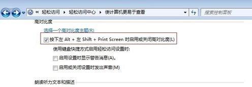 Win7的电脑屏幕如何去进行优化?