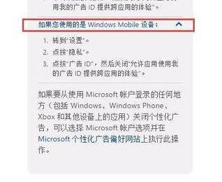 Win10如何关闭锁屏广告？Win10系统去除锁屏界面广告的方法