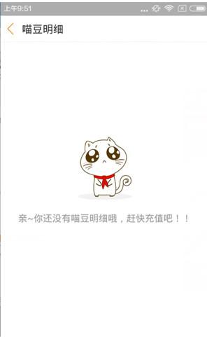 如何在游戏猫里面进行充值 在游戏猫里面进行充值的方法