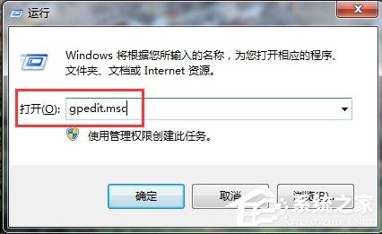 Win7禁用驱动程序签名强制的方法