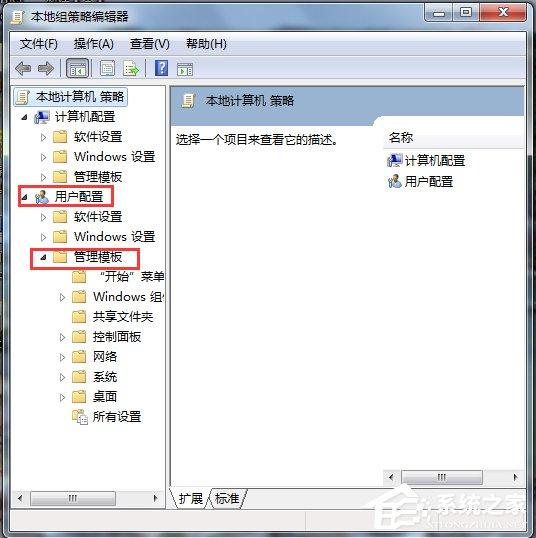 Win7禁用驱动程序签名强制的方法