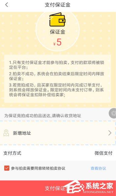 转转怎么参加拍卖会？转转参加拍卖会的方法