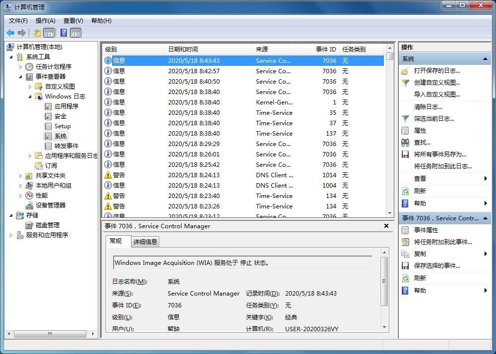 Win7系统如何清理系统日志？Win7系统日志的清理方法