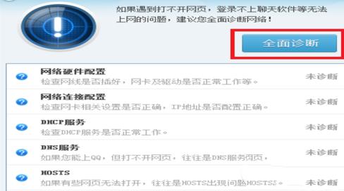 怎么处理斗鱼tv打不开问题?
