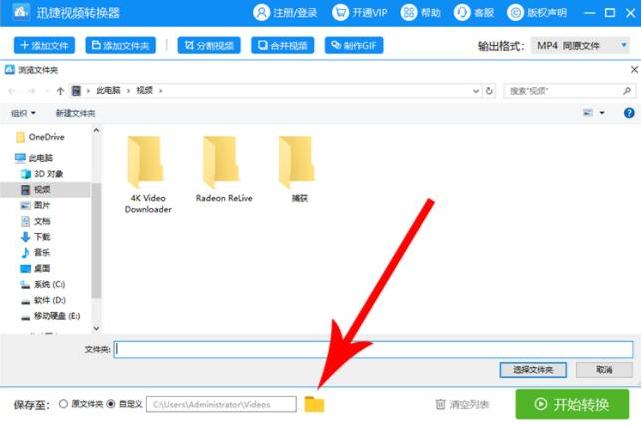怎么使用迅捷视频转换器将QLV格式视频制成GIF动图
