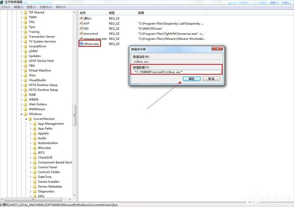 Win7系统如何显示语言栏？