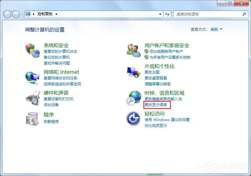 Win7系统如何显示语言栏？