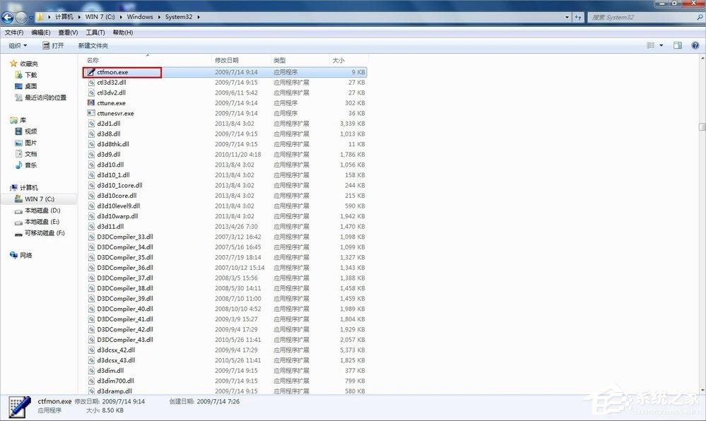 Win7系统如何显示语言栏？